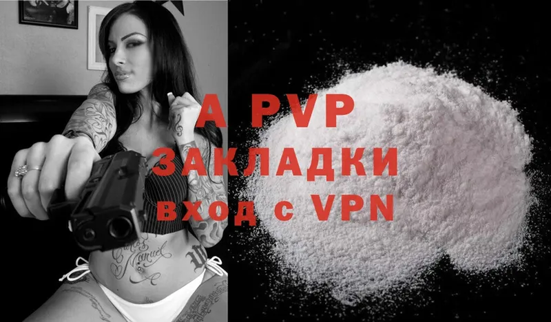 A PVP VHQ  хочу наркоту  Камызяк 