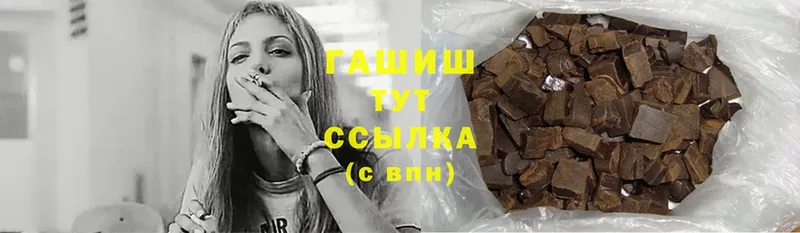 ГАШ Cannabis  Камызяк 