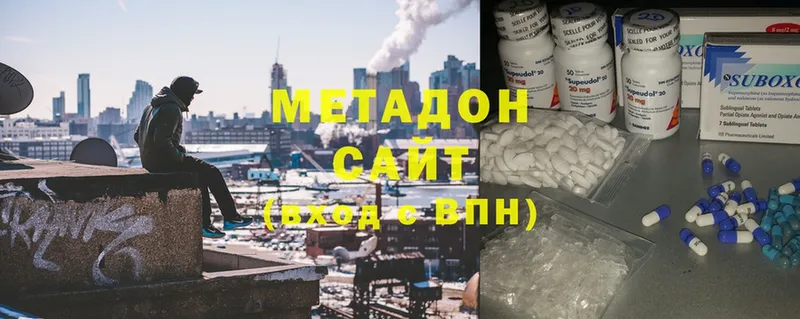 купить закладку  Камызяк  МЕТАДОН methadone 